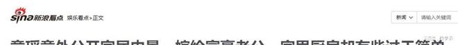 照暴露童瑶真实夫妻关系难怪她能这么火ag九游会登录嫁给富豪6年一张抽烟(图7)