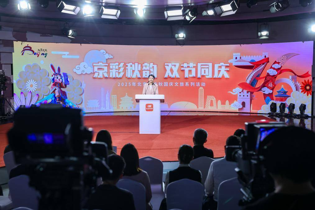 假期 北京推出2400余场文旅活动j9九游会网址是什么乐享中秋国庆(图2)