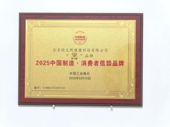 荣膺中国控烟与健康协会理事单位九游会·j9网站北京君百和集团(图5) 荣膺中国控烟与健康协会理事单位九游会·j9网站北京君百和集团(图5)