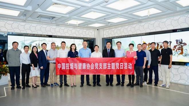 荣膺中国控烟与健康协会理事单位九游会·j9网站北京君百和集团(图4) 荣膺中国控烟与健康协会理事单位九游会·j9网站北京君百和集团(图4)