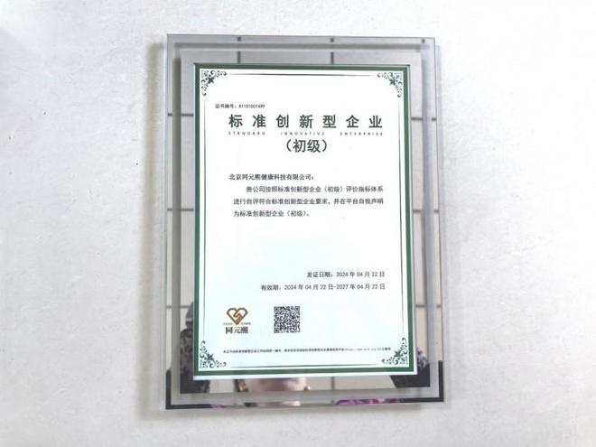 荣膺中国控烟与健康协会理事单位九游会·j9网站北京君百和集团(图2) 荣膺中国控烟与健康协会理事单位九游会·j9网站北京君百和集团(图2)