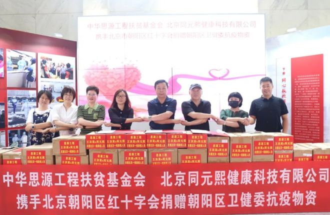 荣膺中国控烟与健康协会理事单位九游会·j9网站北京君百和集团