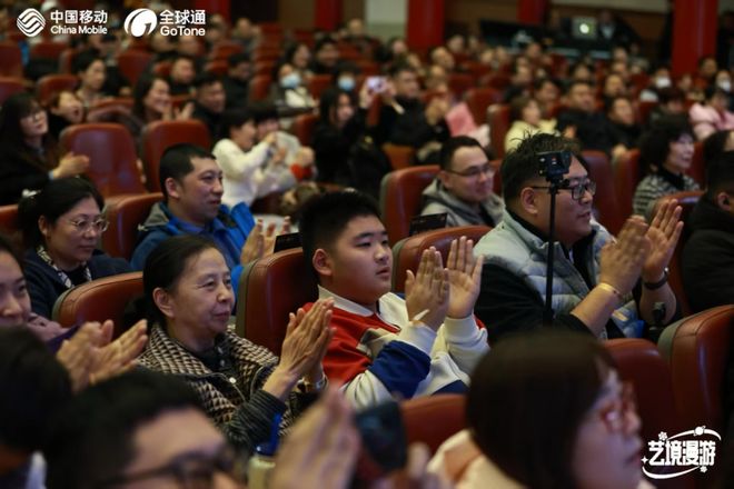 全球通客户在泉城共赏世界交响j9平台新春首场音乐之约(图2)