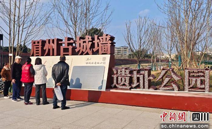 遗址公园成为市民春节假期休闲好去处j9九游会真人游戏第一眉山：古城墙(图2)